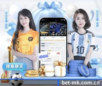 mk体育的故事